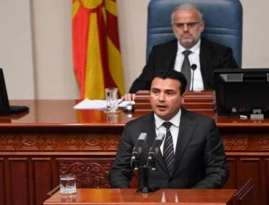 Σκόπια: Πέρασε η τροπολογία για «Βόρεια Μακεδονία»!